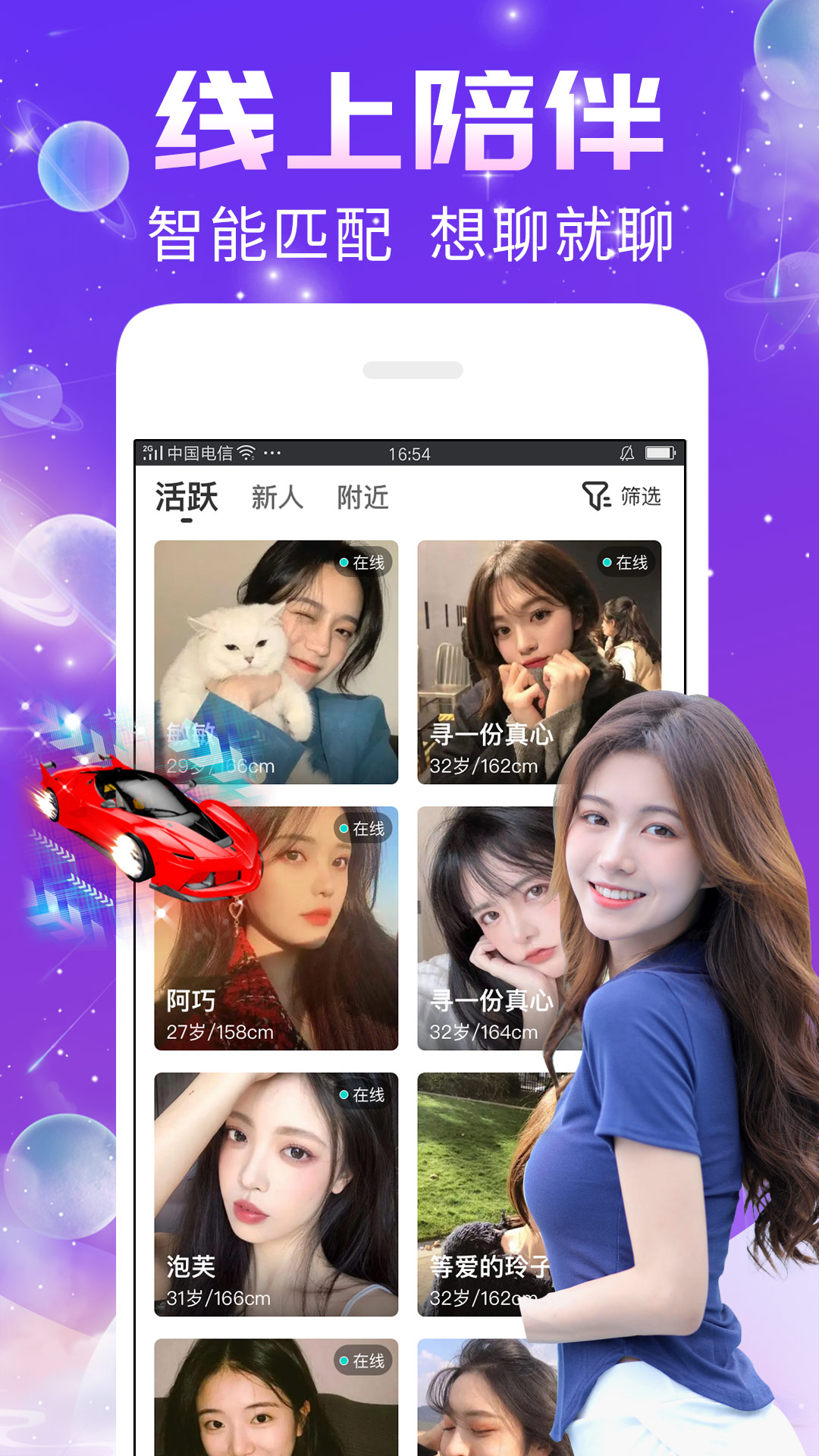 秀聊截图