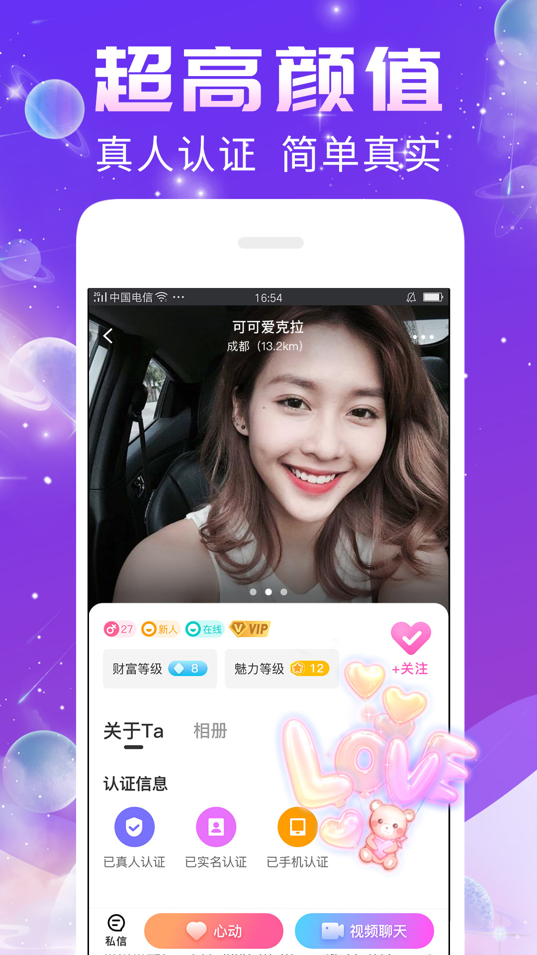 秀聊截图