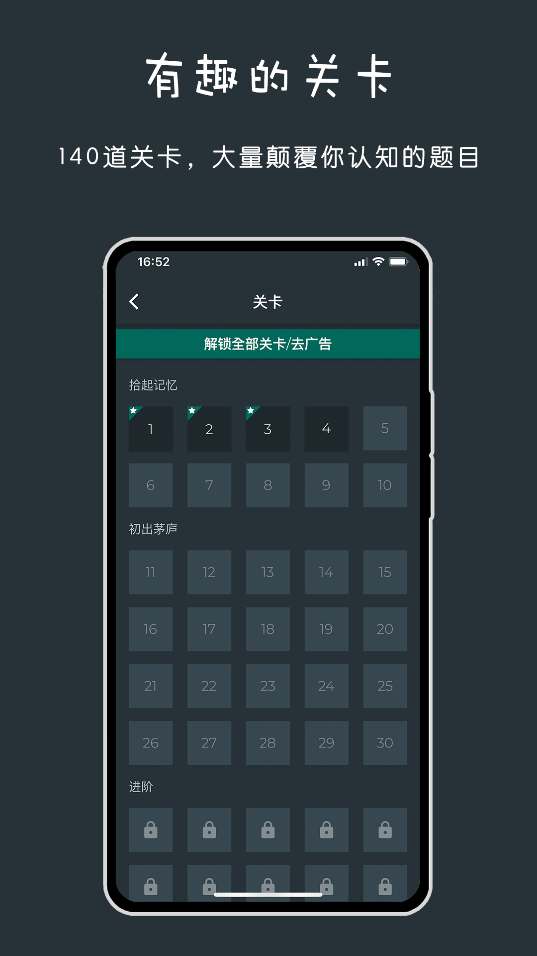 黑色数学截图