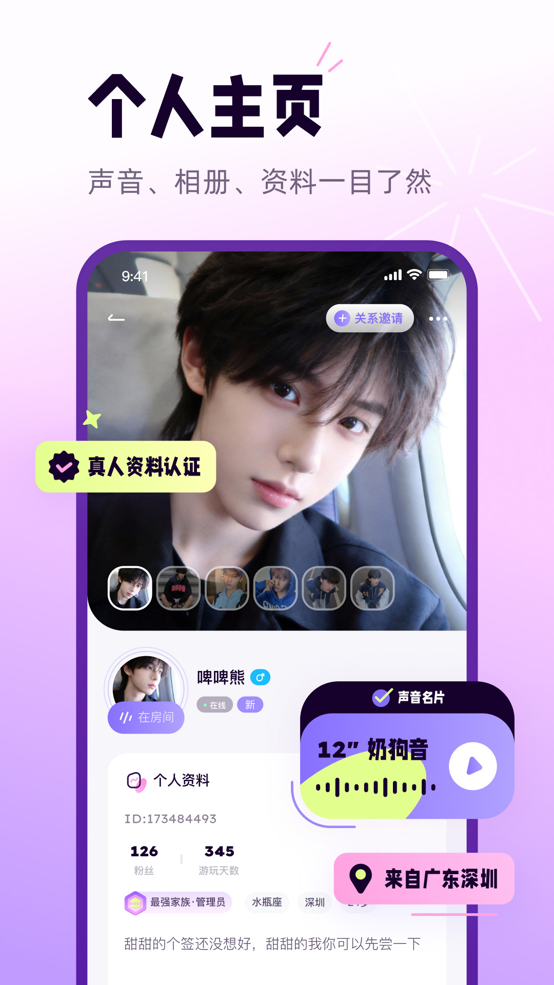 小西米语音截图
