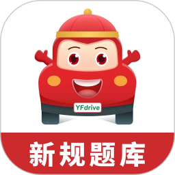 远方学车电脑版