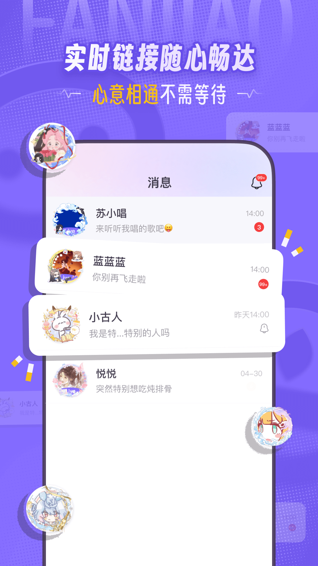 饭角截图