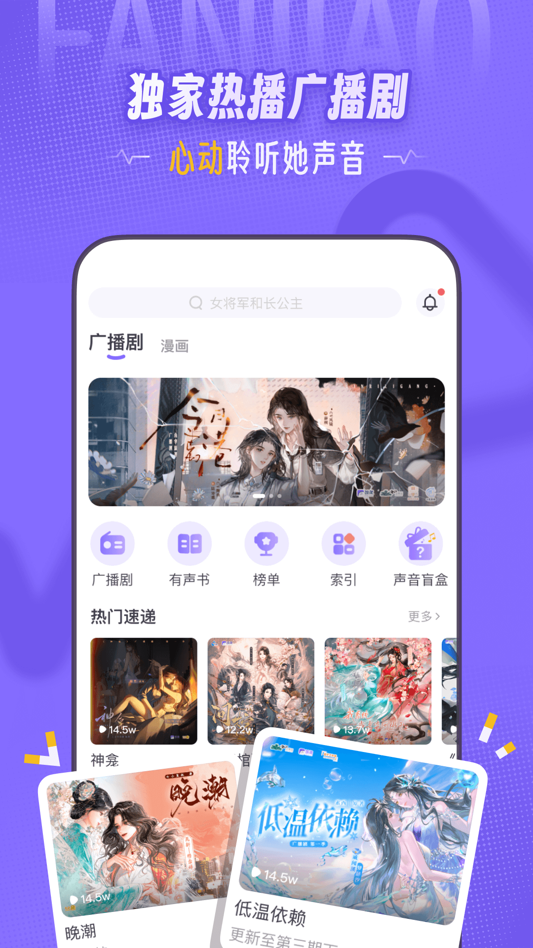 饭角截图