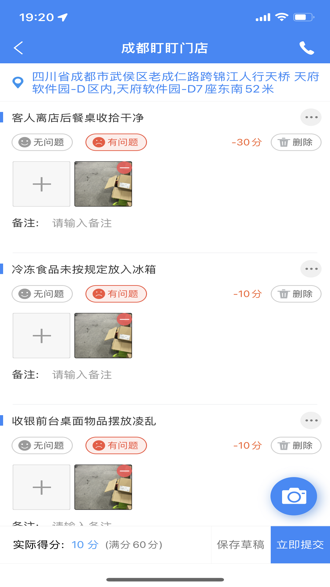 云盯360截图