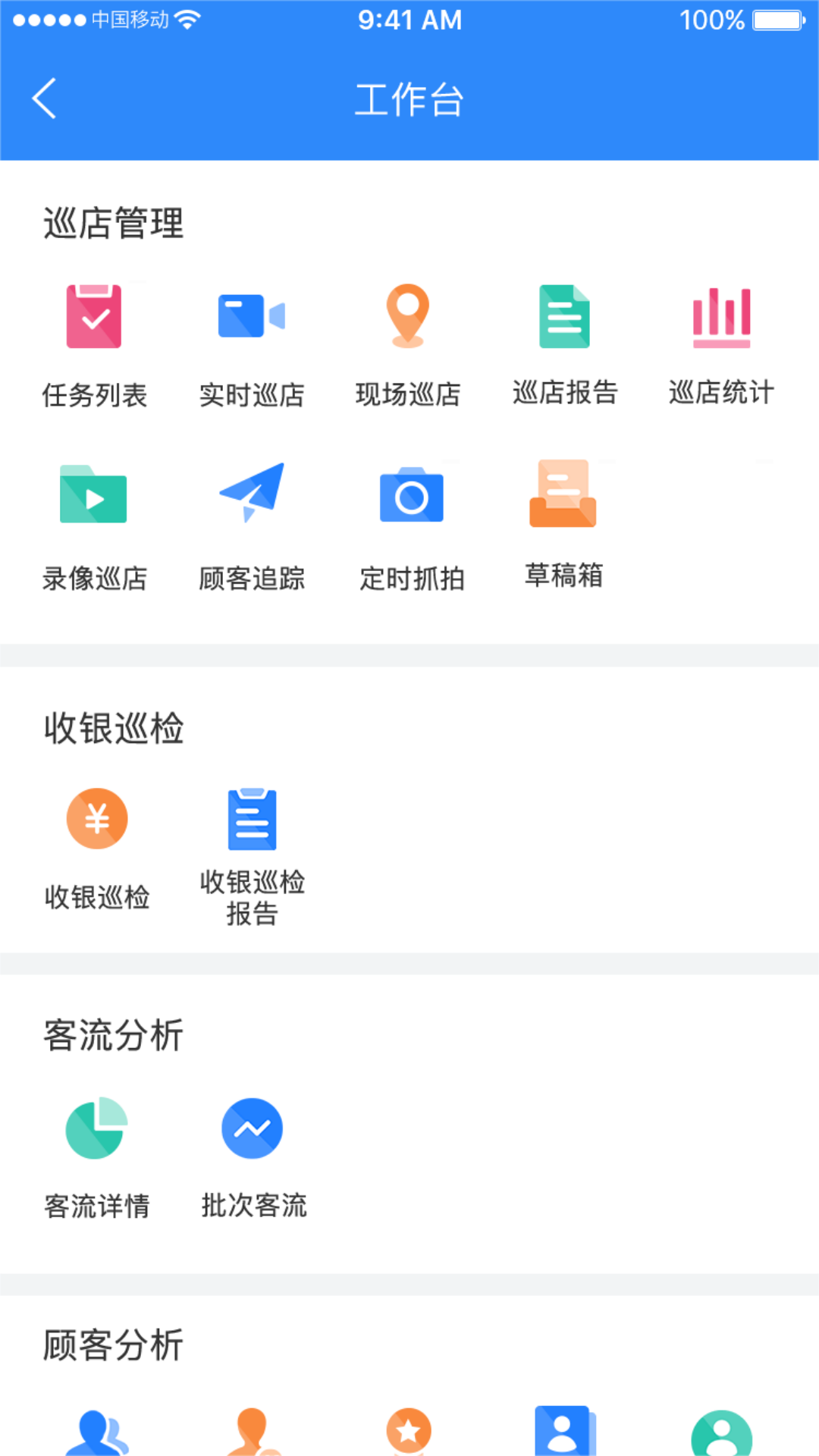 云盯360截图