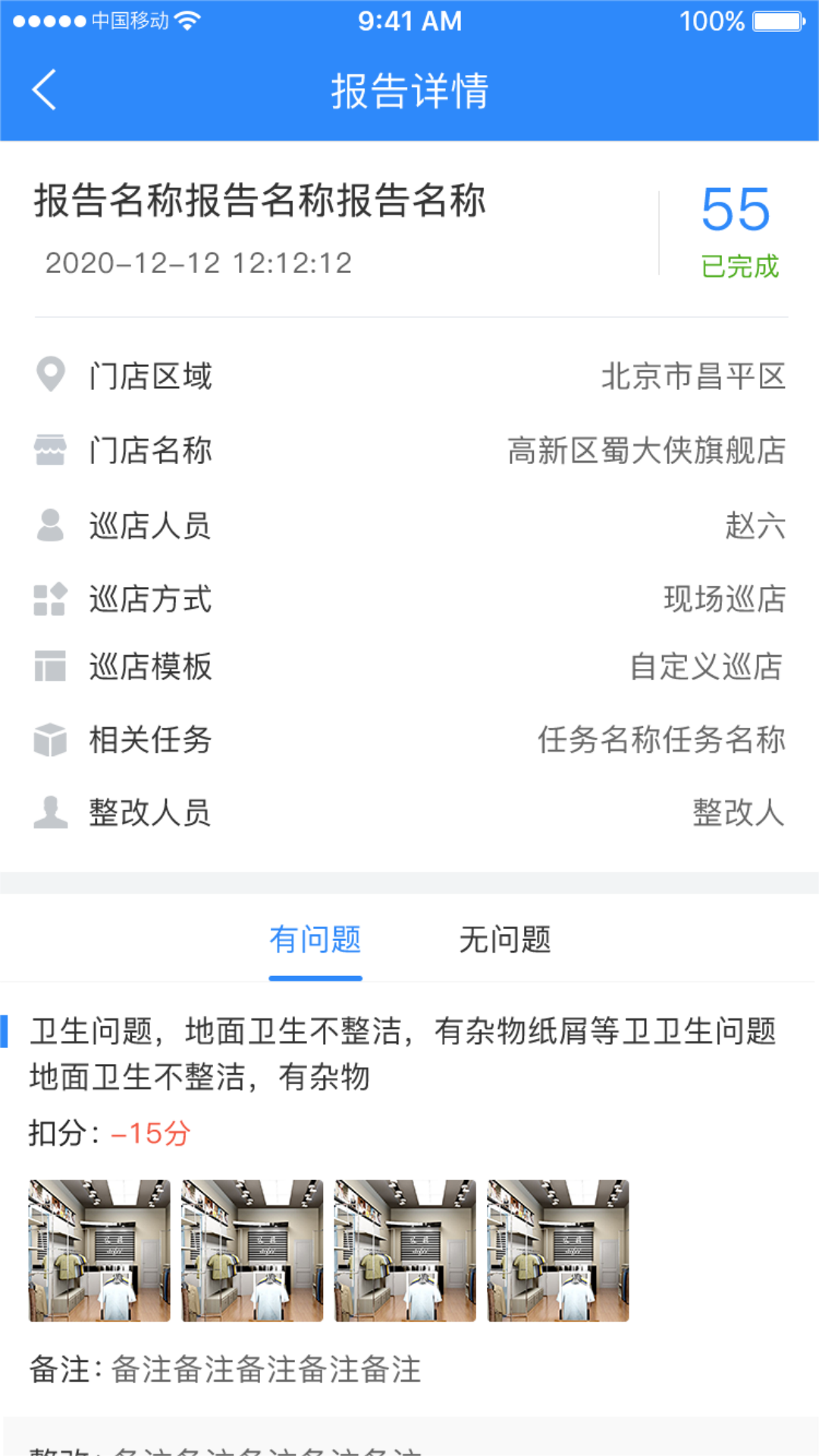 云盯360截图