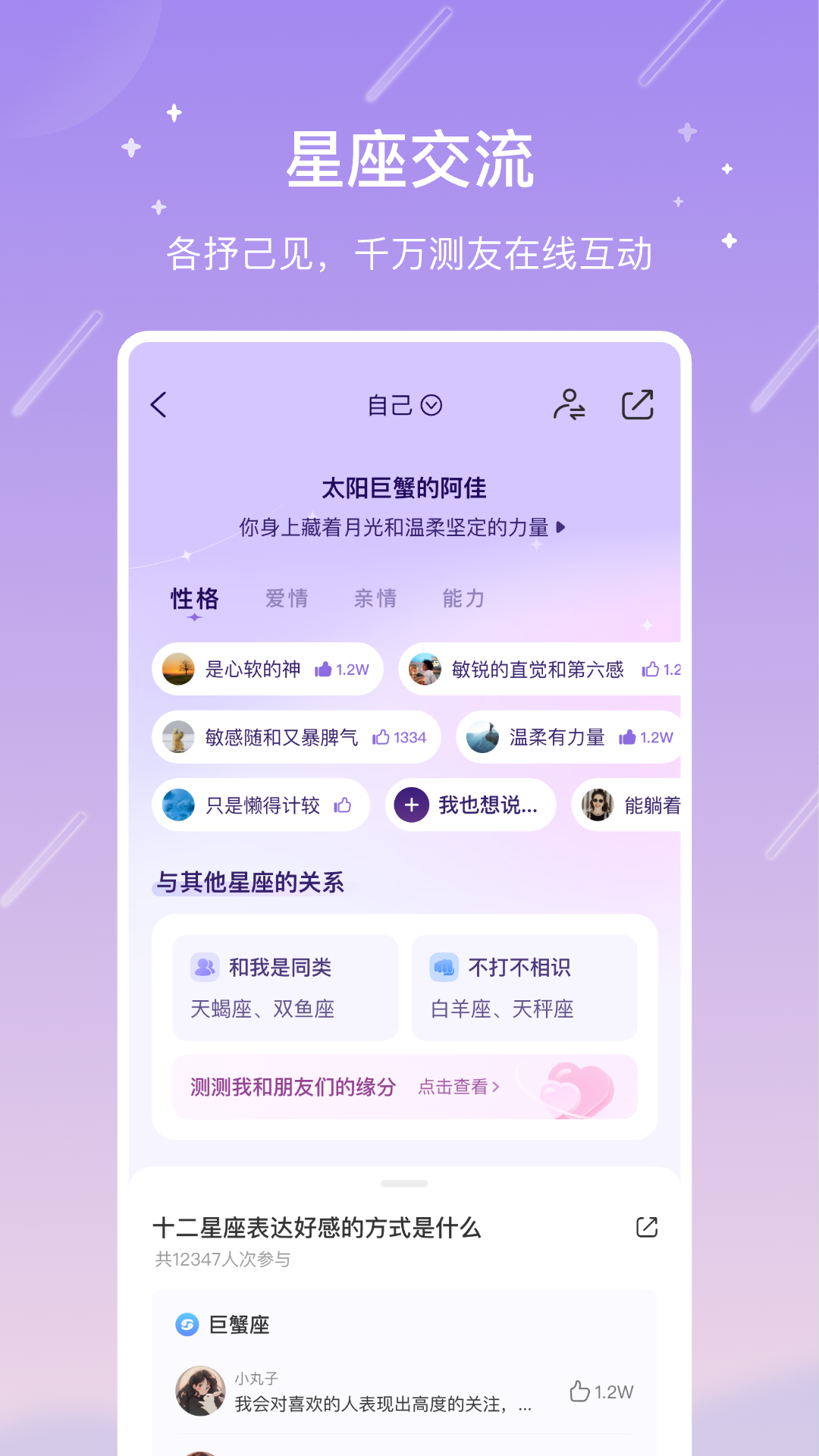 测测截图