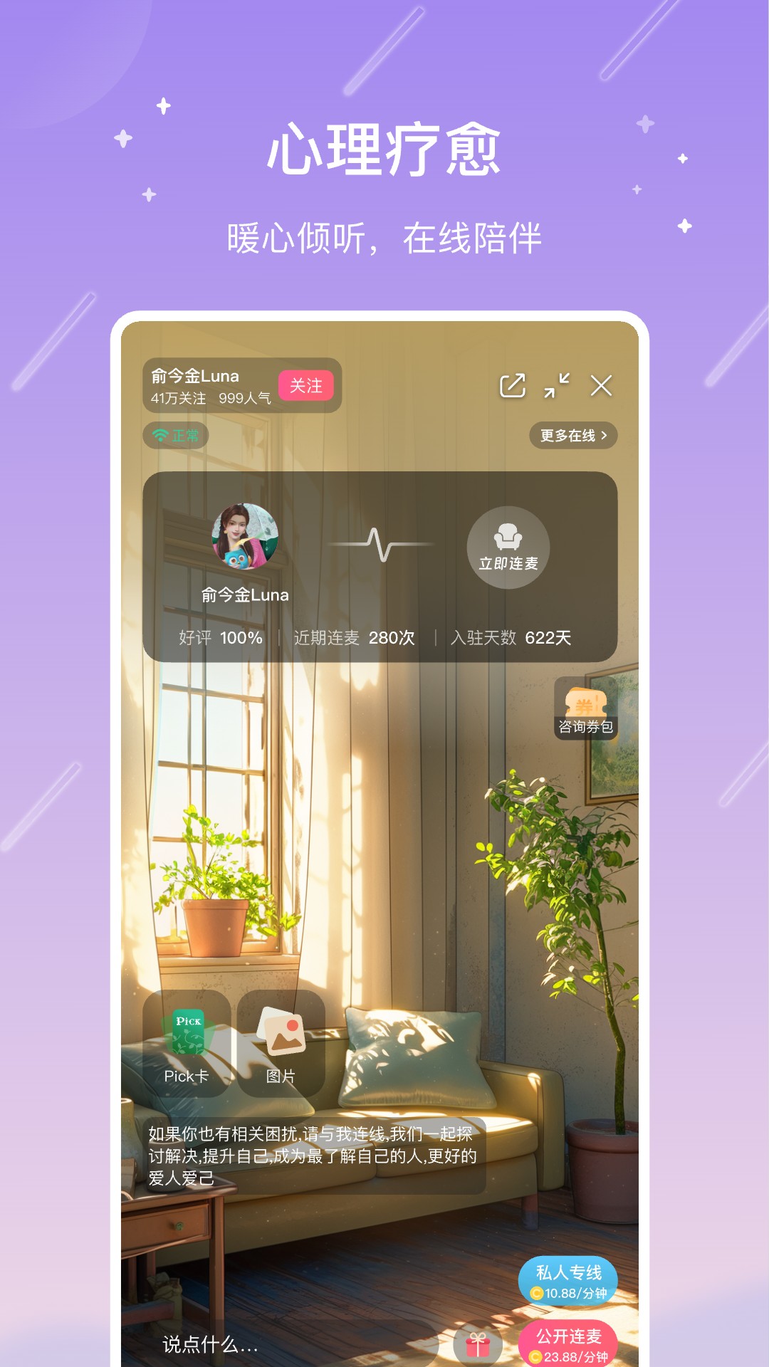 测测截图