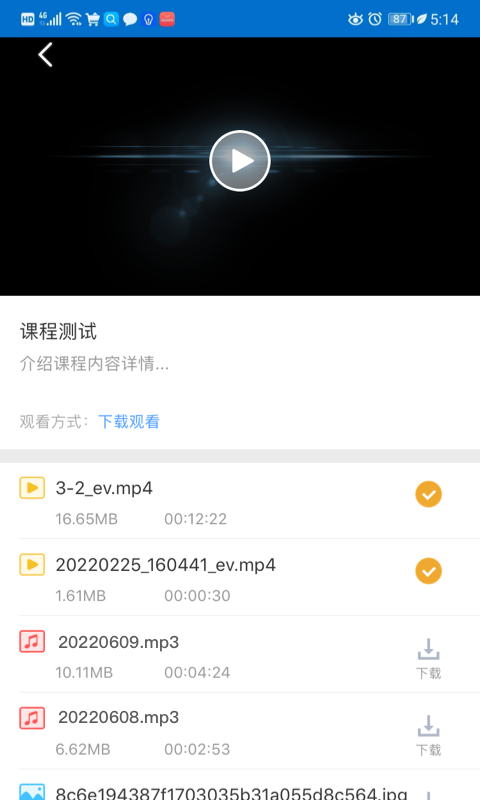 EVPlayer2截图
