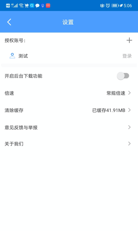 EVPlayer2截图
