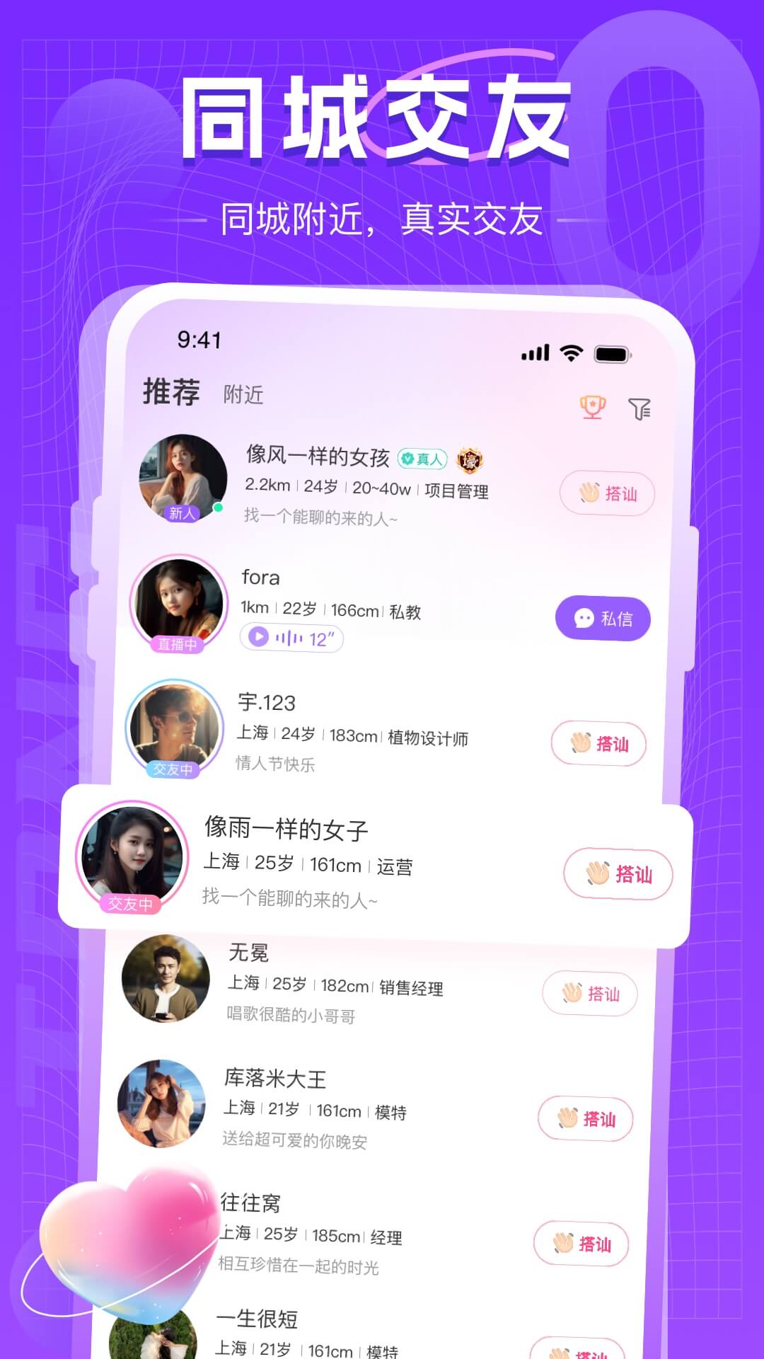同城约会吧截图
