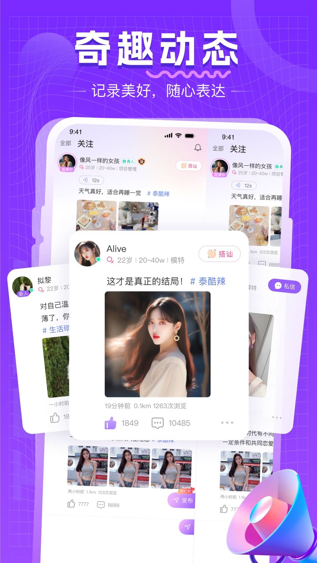 同城约会吧截图