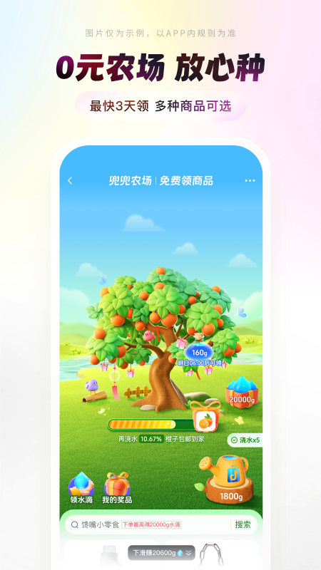 抖音商城版截图