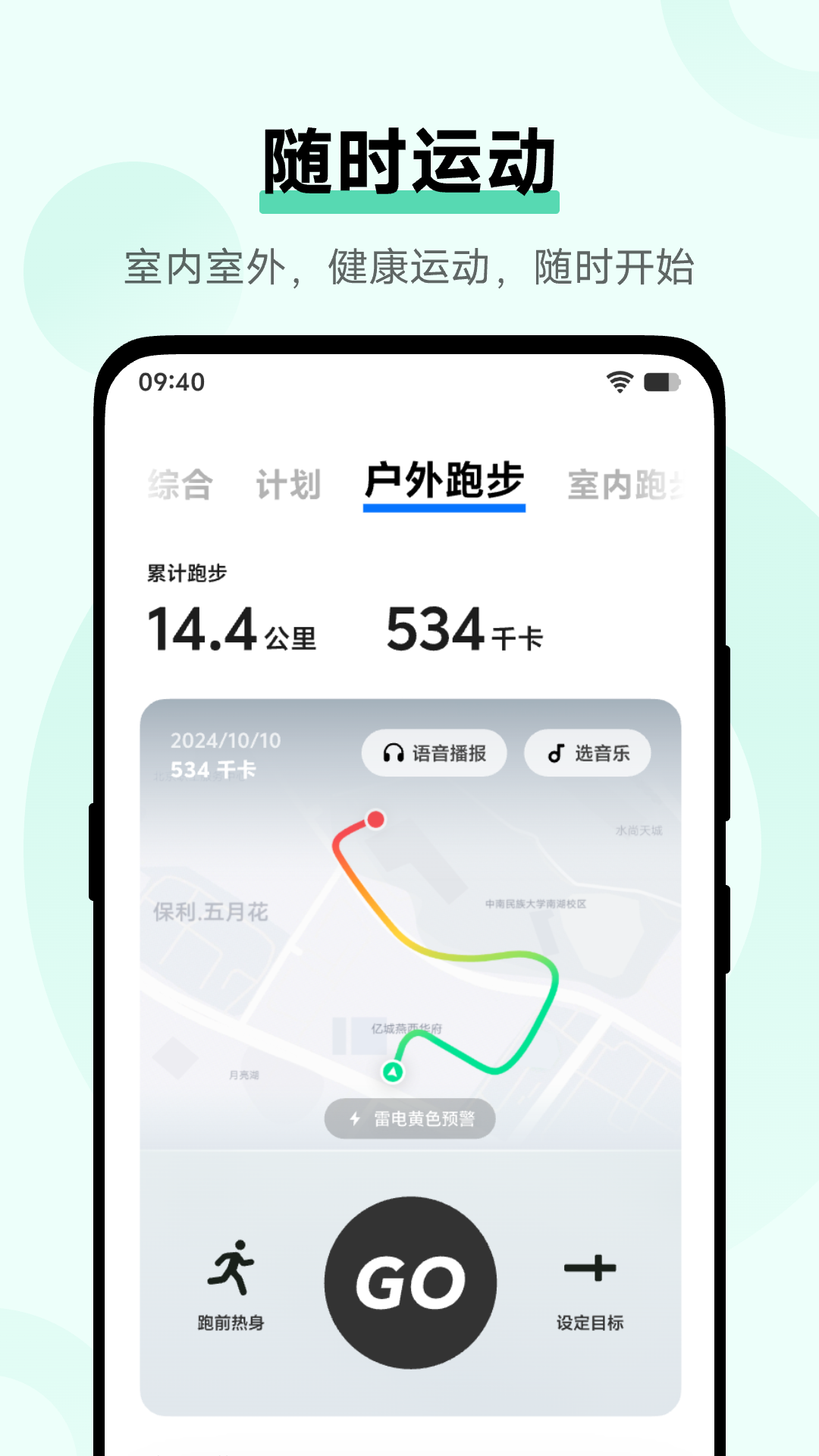 vivo健康截图