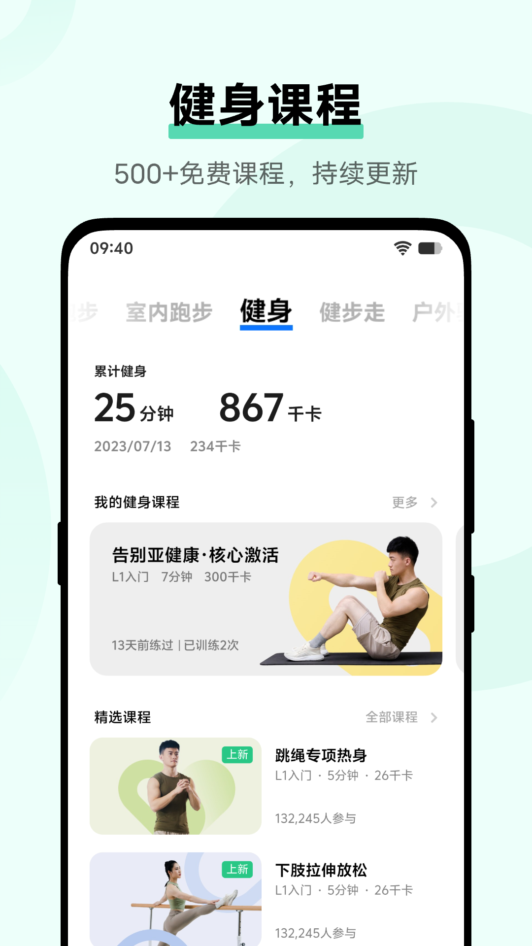 vivo健康截图