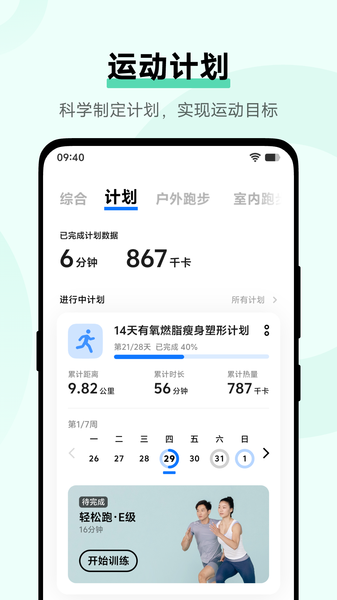 vivo健康截图