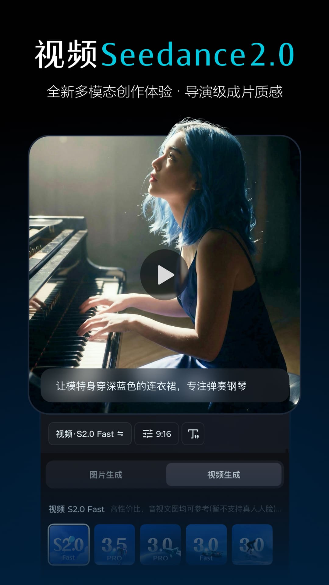 即梦AI截图