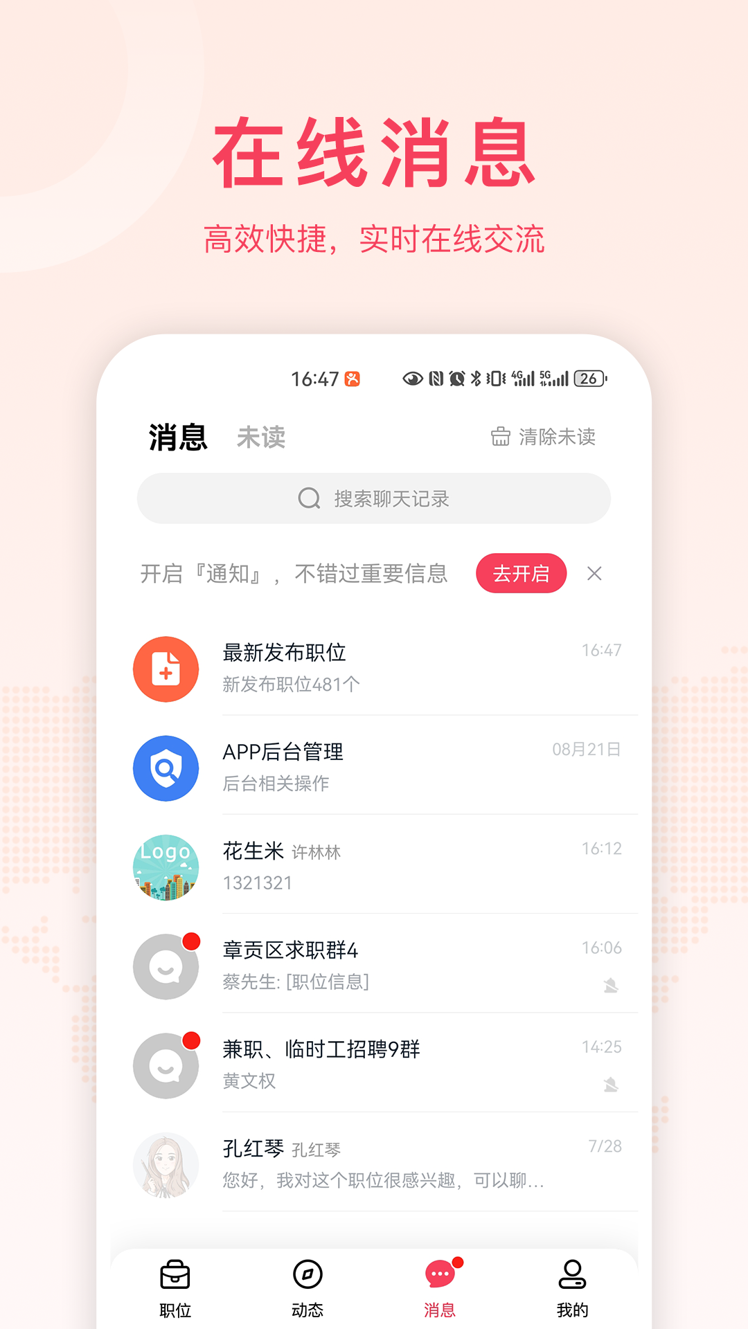 九一人才网截图