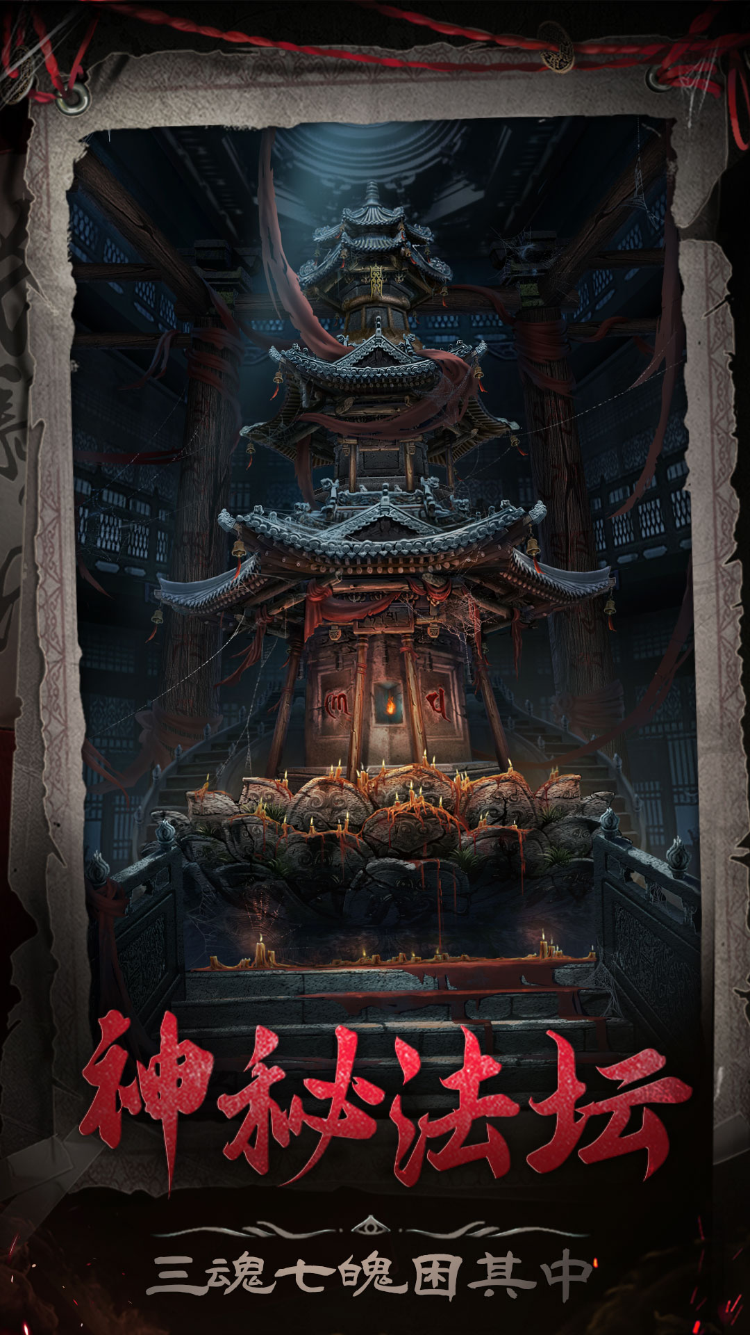 长藤古宅:替童截图