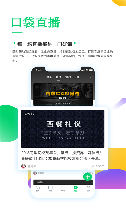 职行力截图