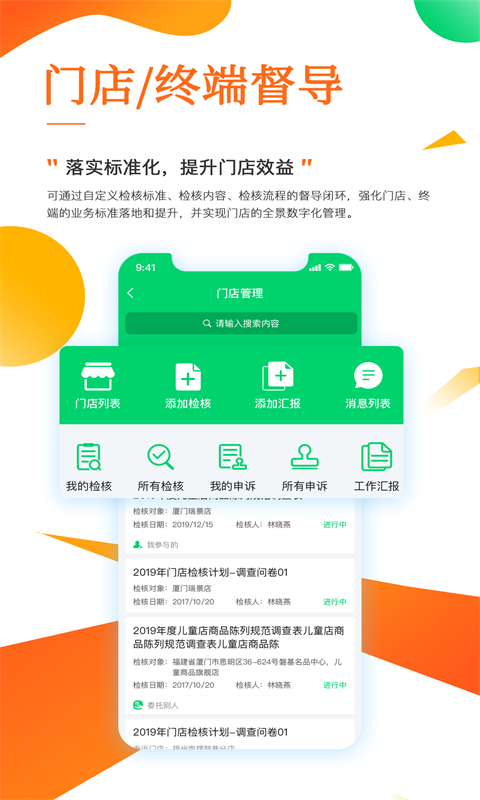 职行力截图
