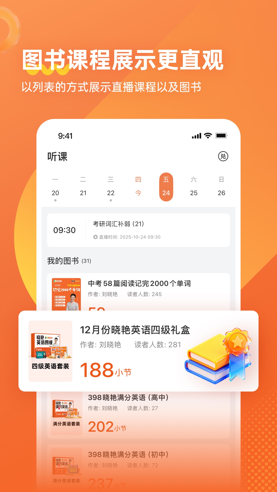 学丞截图