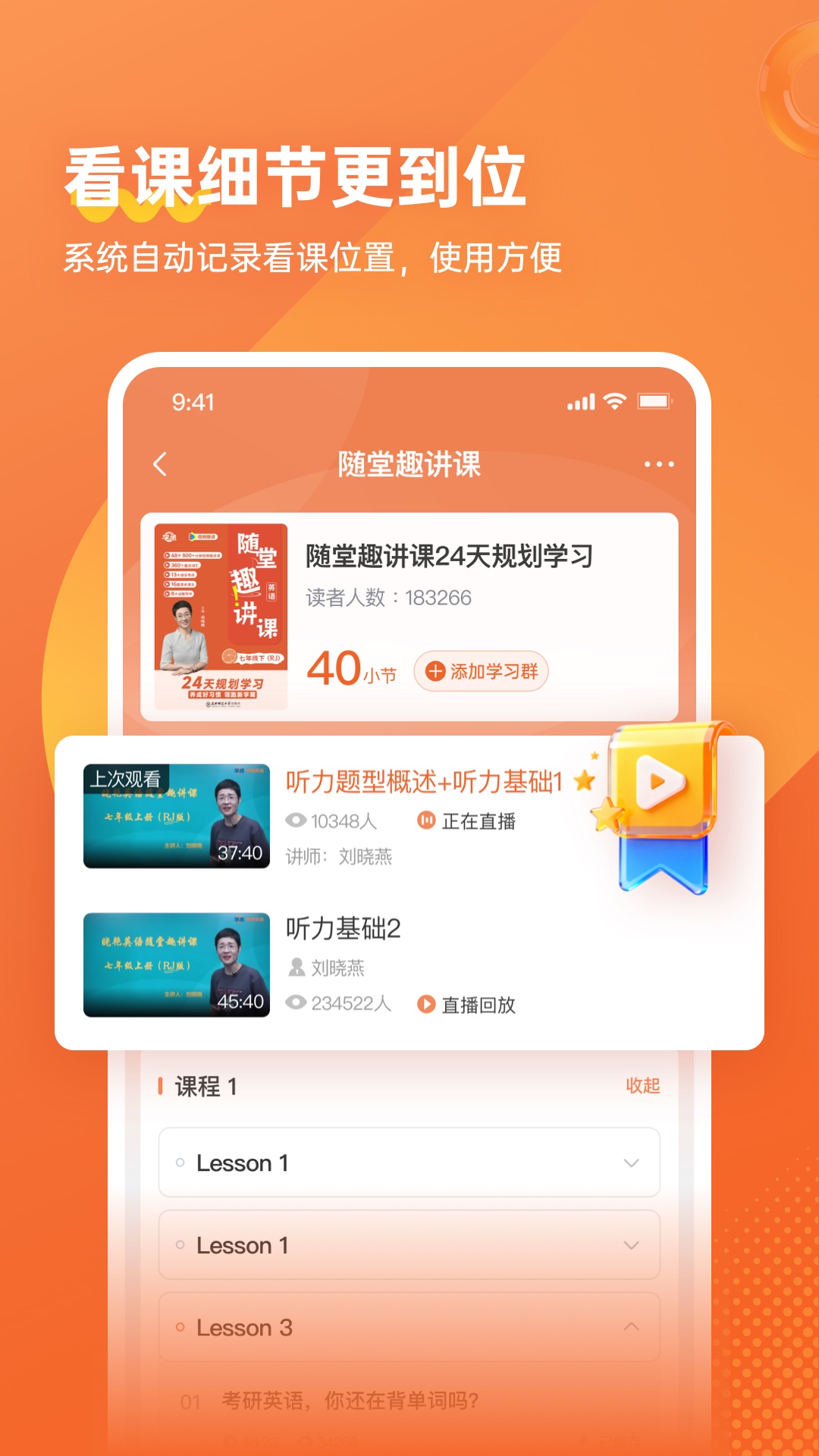 学丞截图