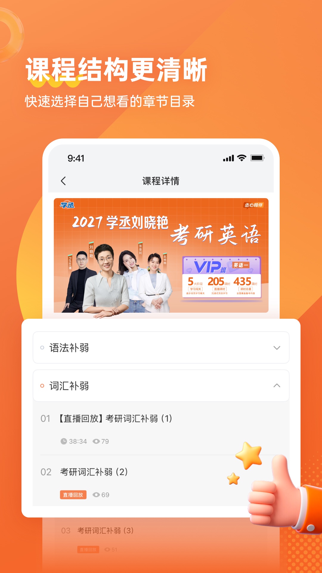 学丞截图