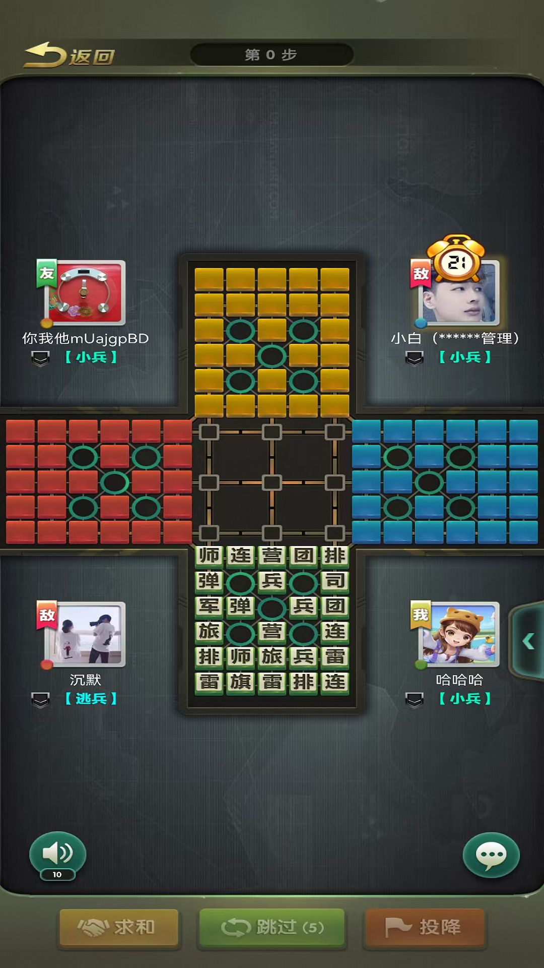 元游军棋截图