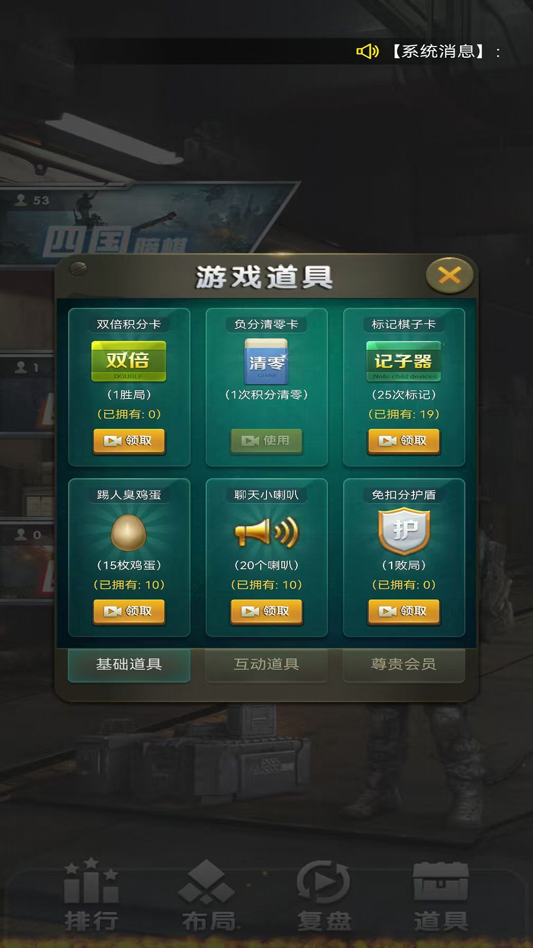 元游军棋截图