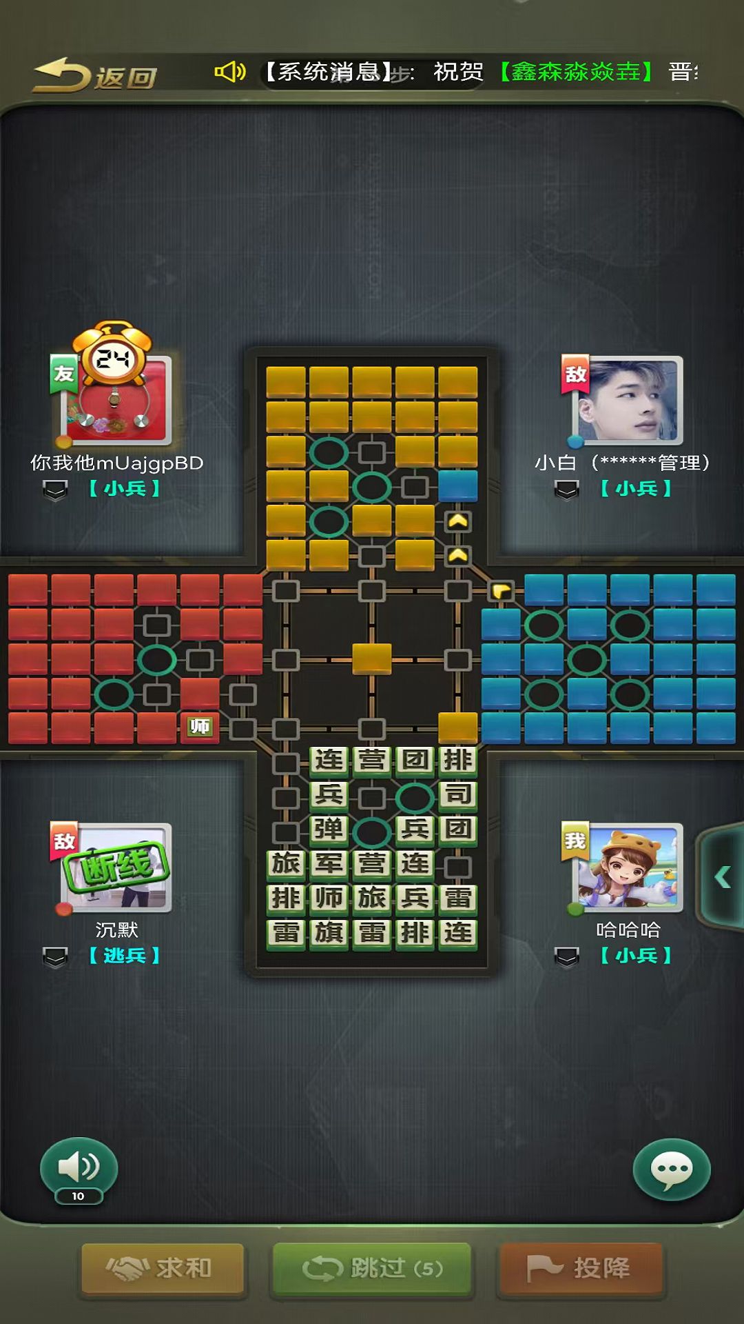 元游军棋截图