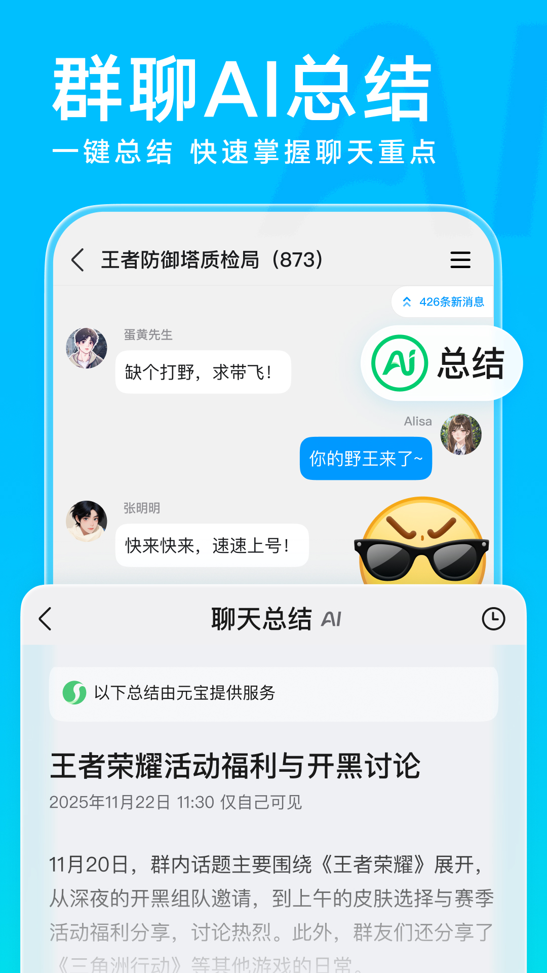 QQ安卓版截图