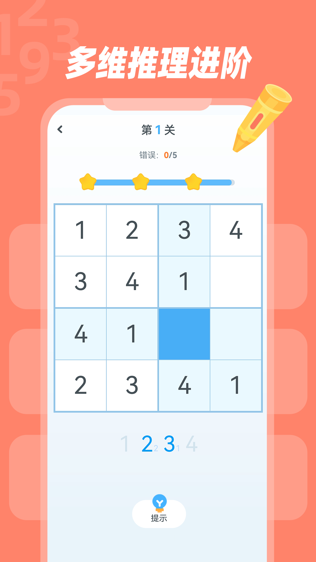 幼儿数独截图