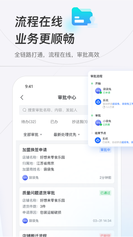 新零帮截图
