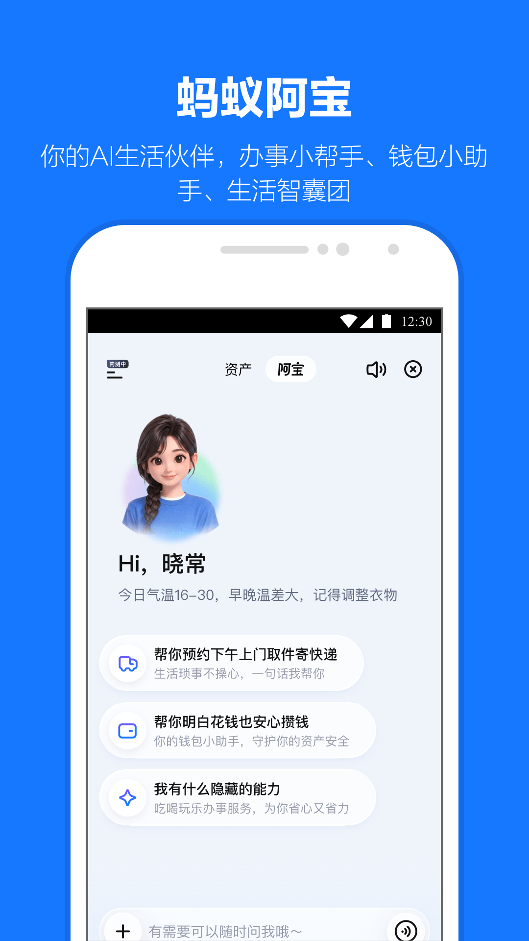 支付宝安卓版截图