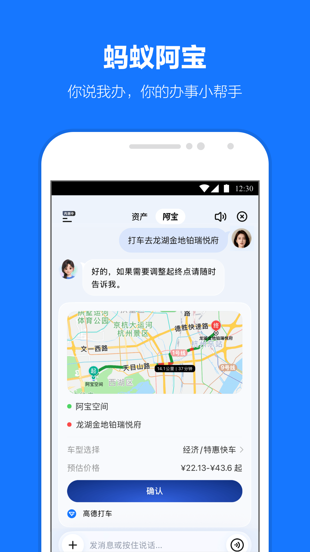 支付宝安卓版截图