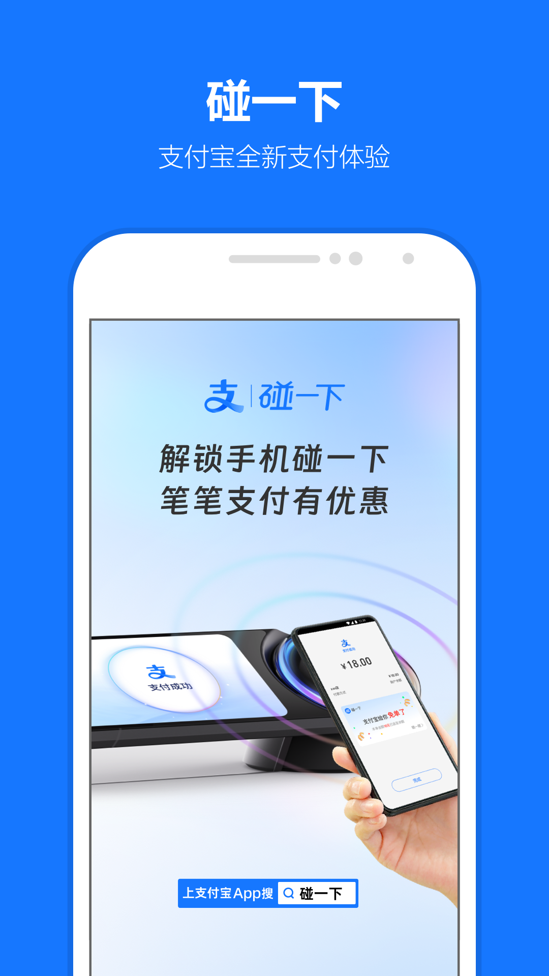 支付宝安卓版截图