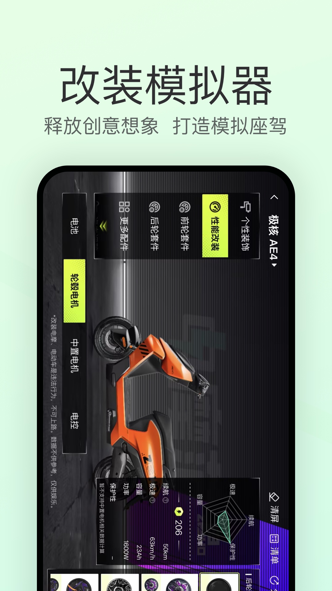 电摩范截图