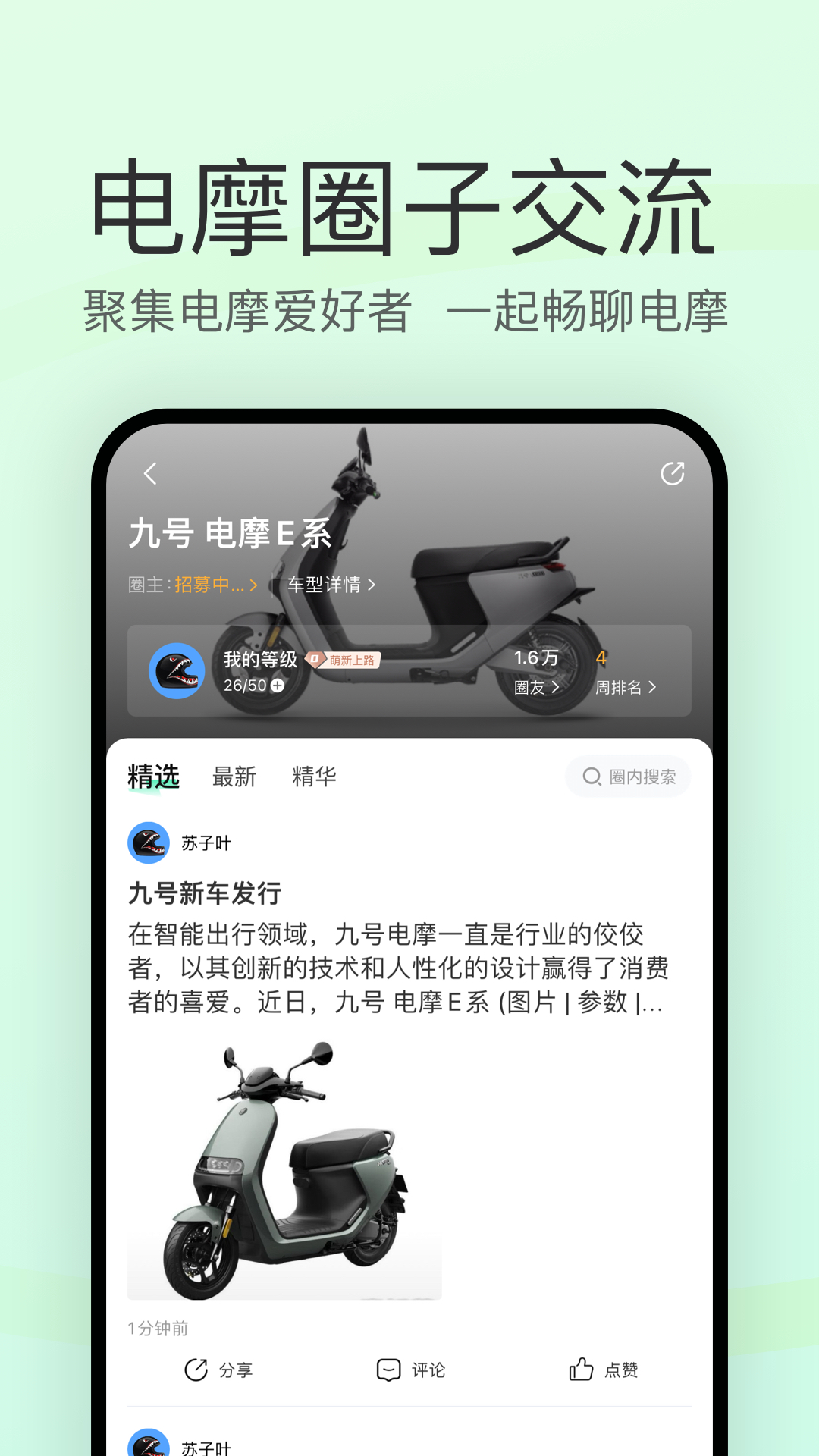 电摩范截图