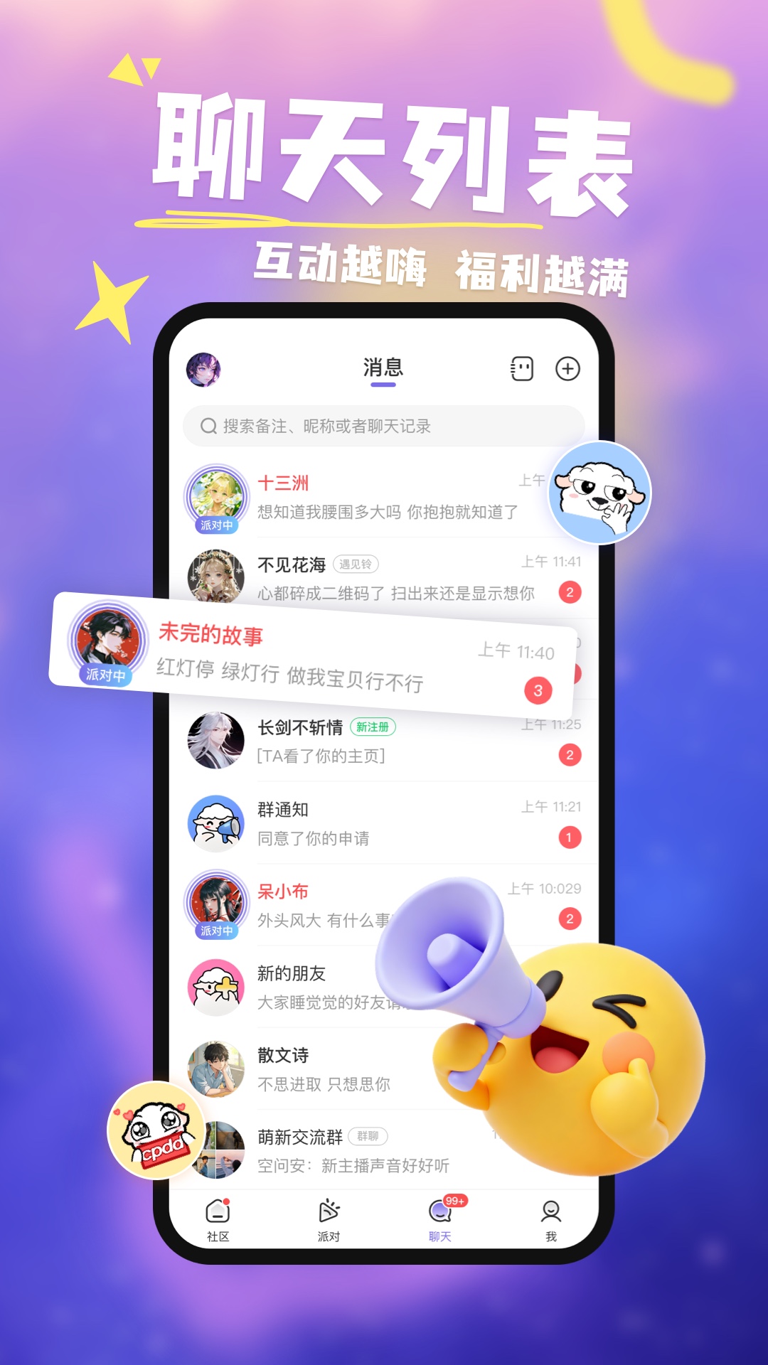 达咩截图