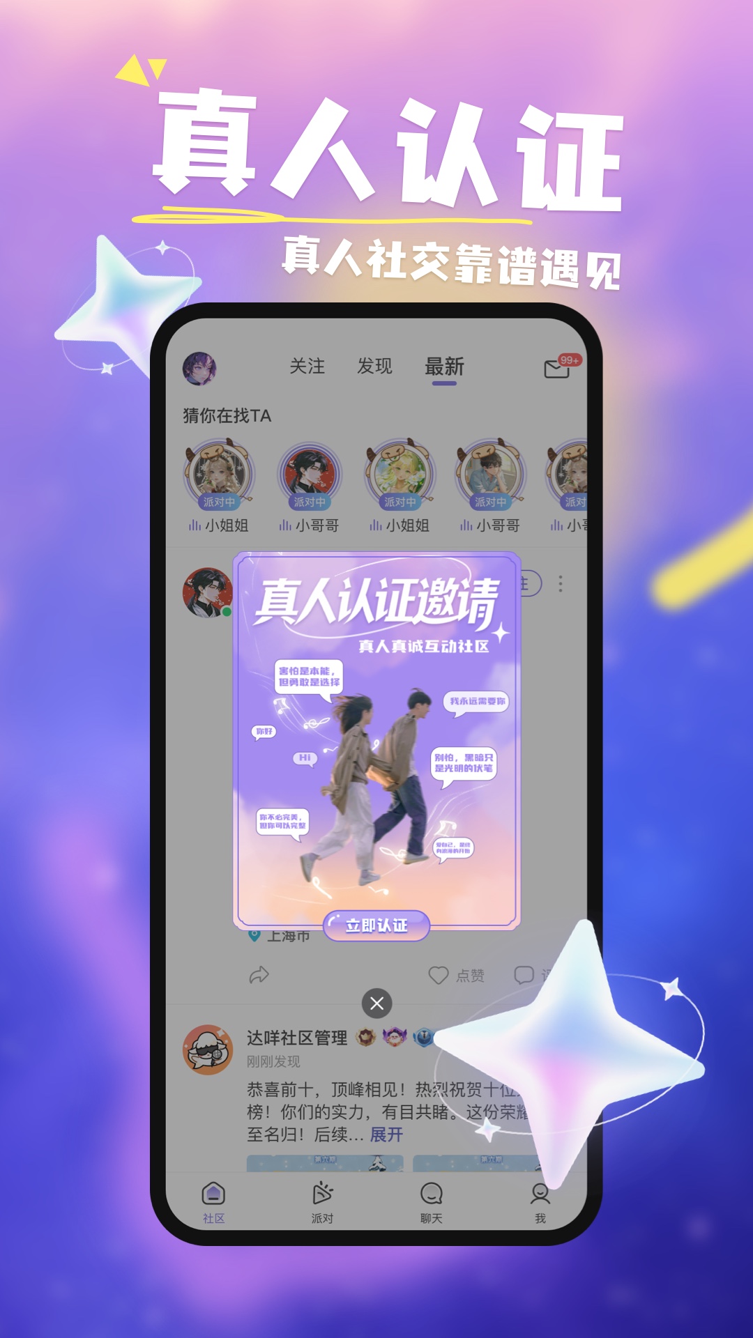 达咩截图