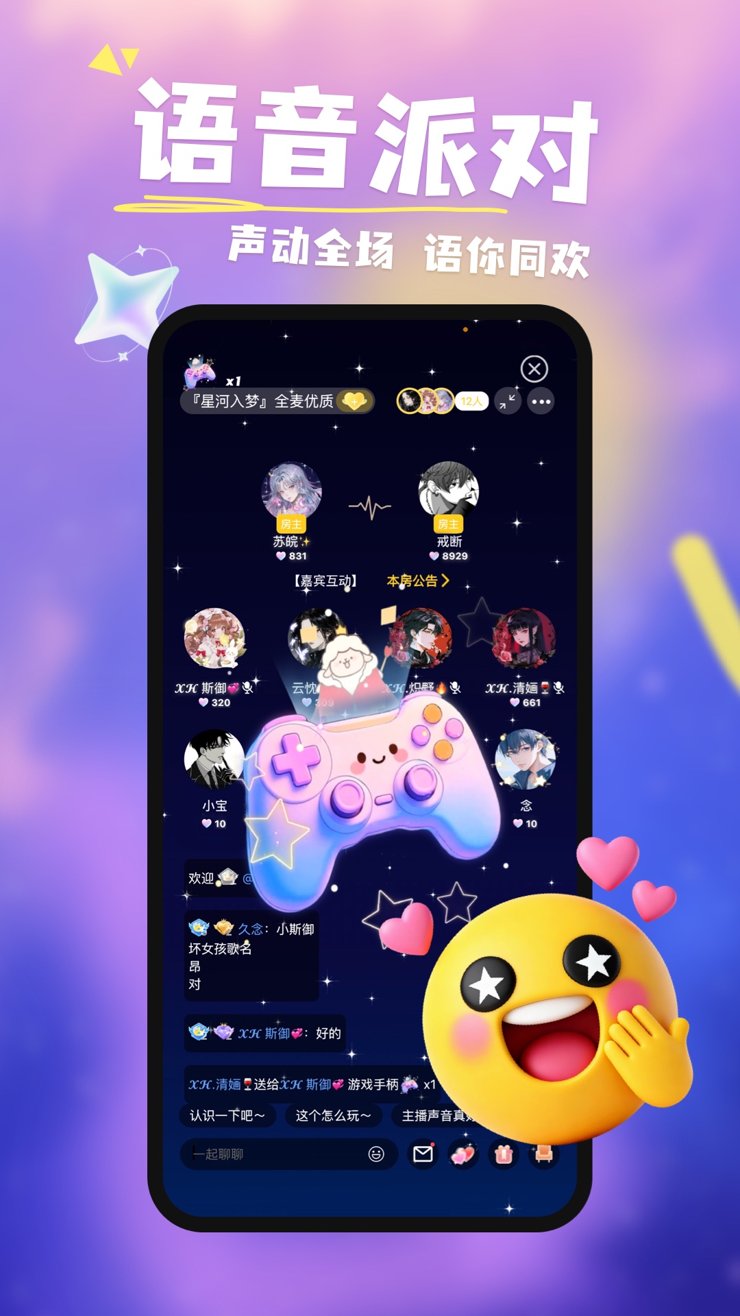 达咩截图