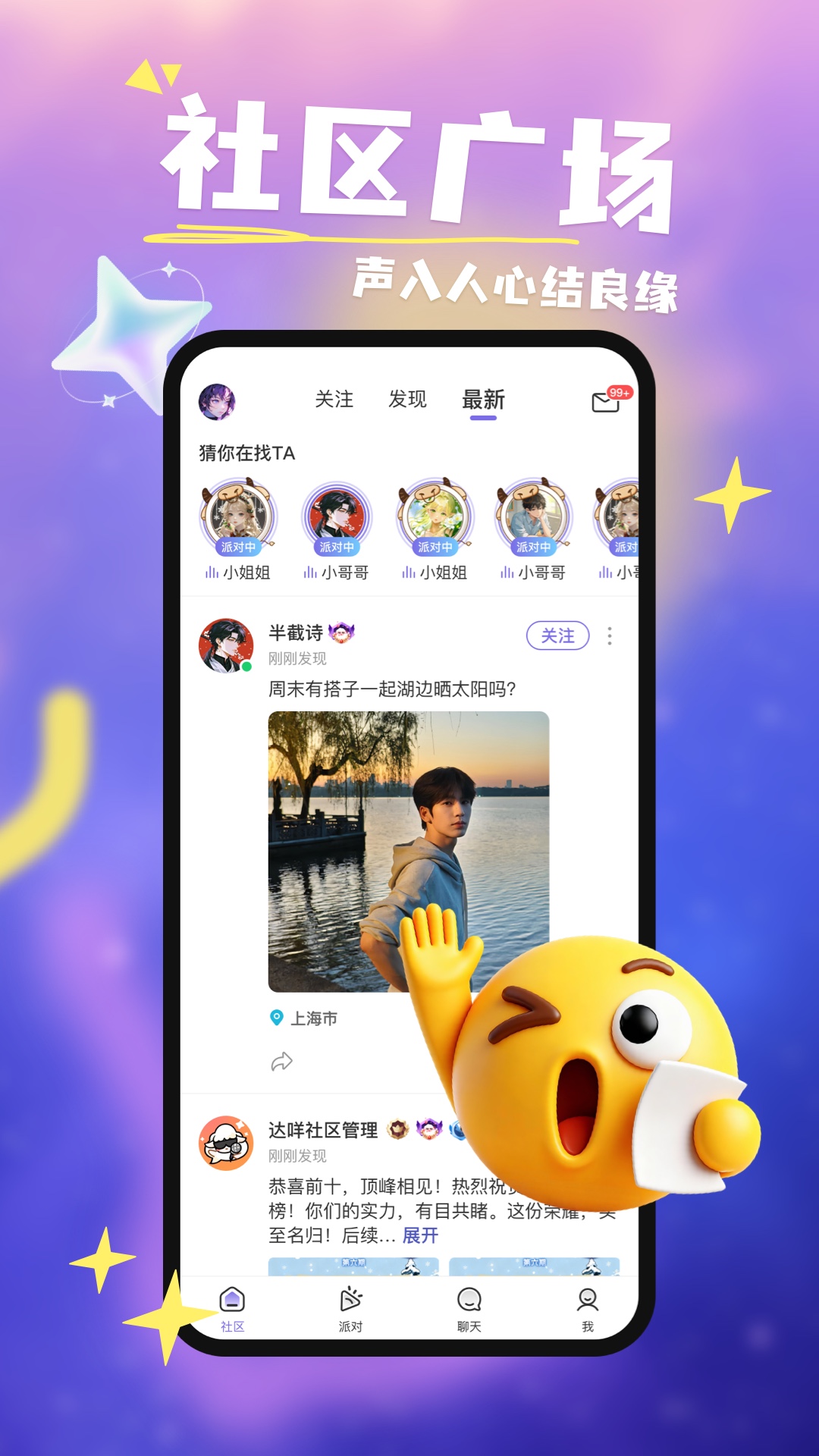 达咩截图