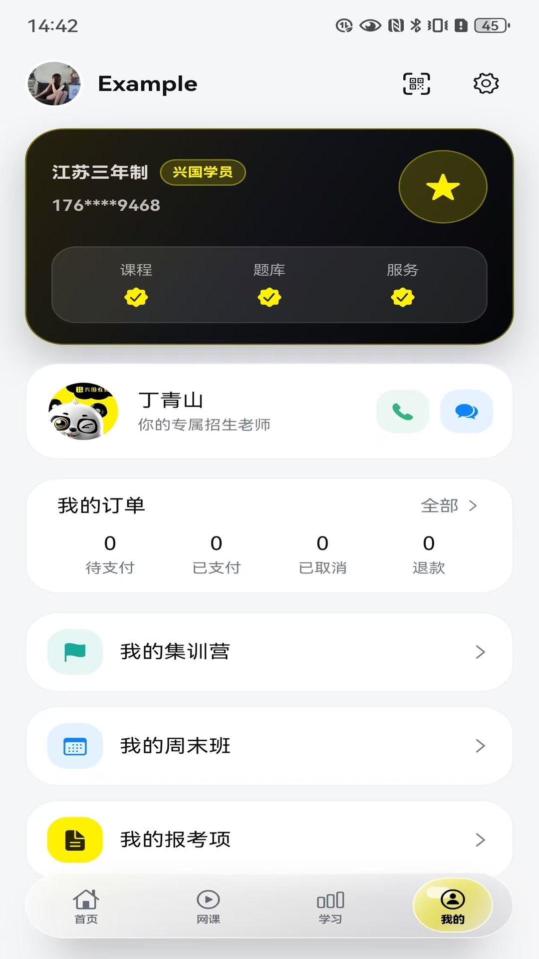 兴国在线截图