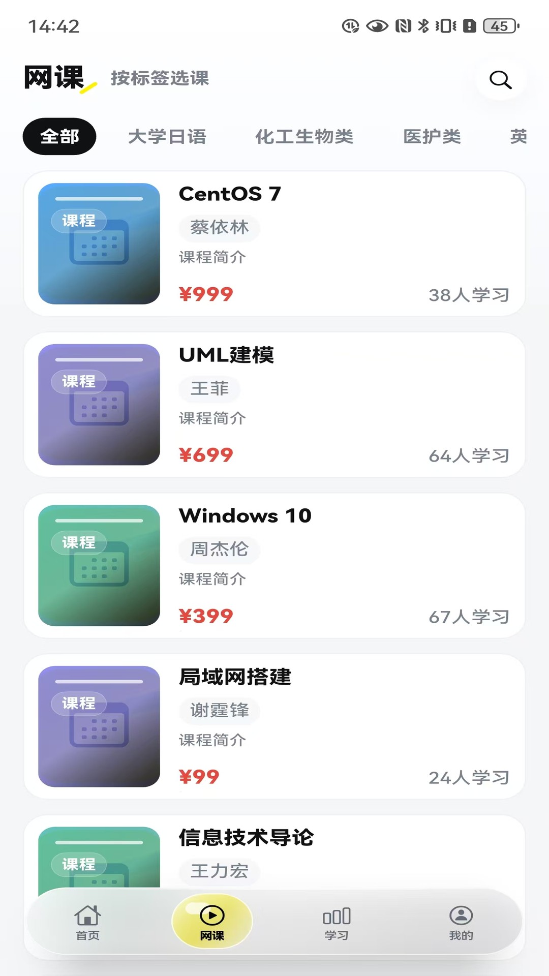 兴国在线截图