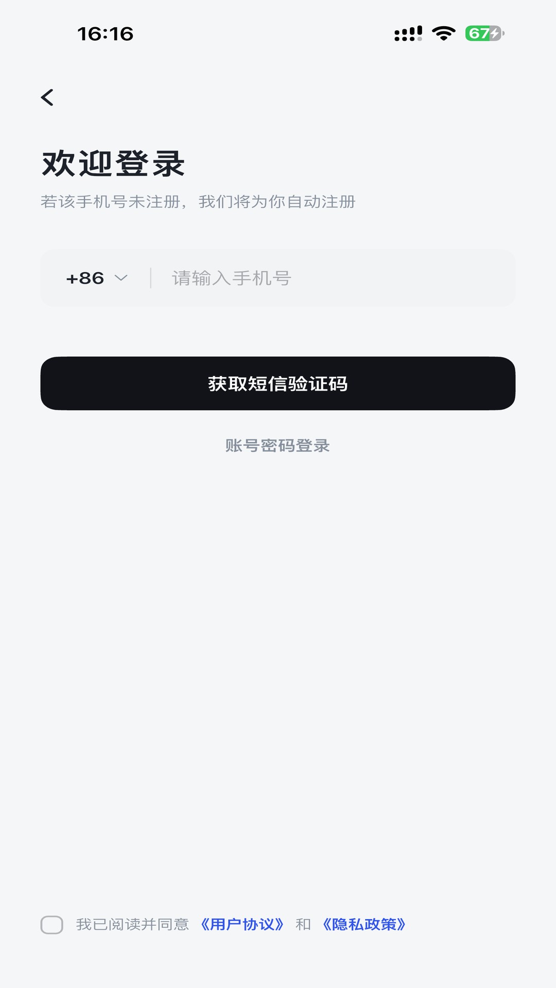 兴国在线截图