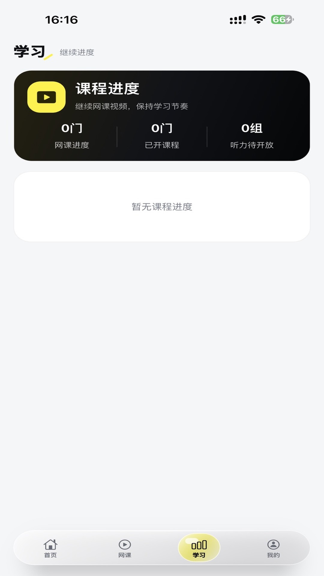 兴国在线截图