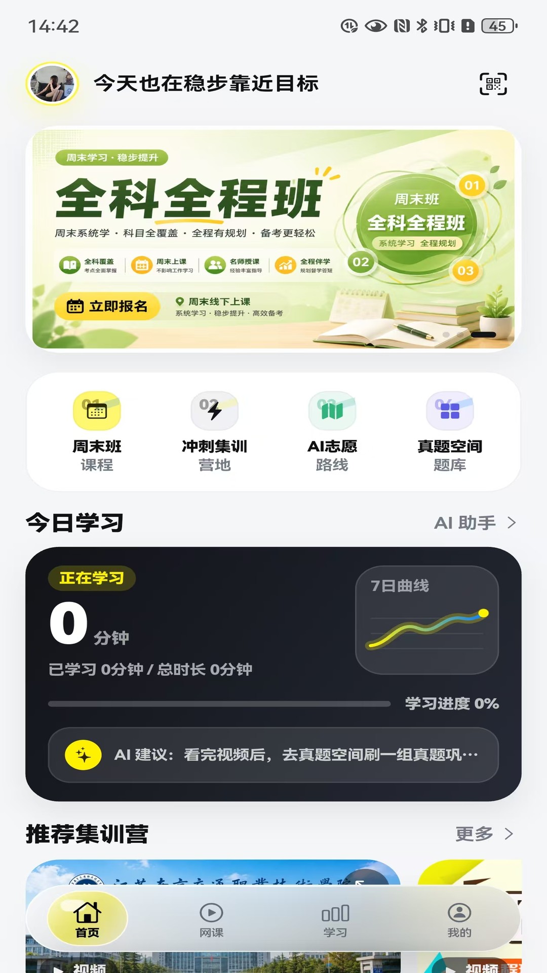 兴国在线截图