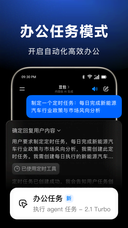 抖音豆包截图