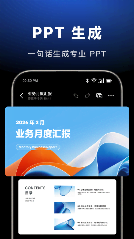 抖音豆包截图